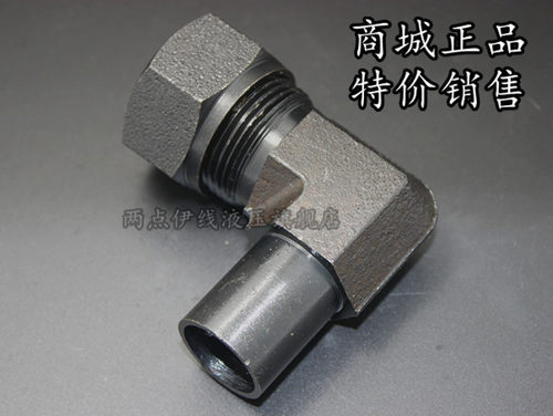 碳钢液压组合直角接头