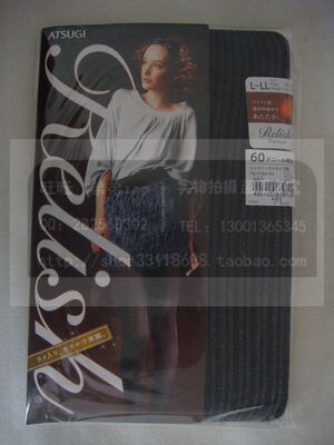 现货供应 日产厚木 FP80143 60D 竖条花型发热抗菌防静电连裤