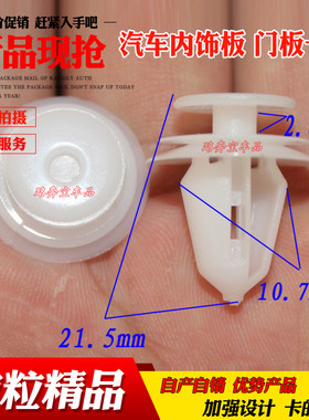 适用于长安悦翔V3悦翔V5逸动睿骋CS35欧诺内饰板门板门槛卡子卡扣
