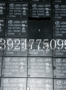 JQC-3FF-12VDC JQC-3FF继电器 JQC-3FF 012-1ZS(555) T73继电器