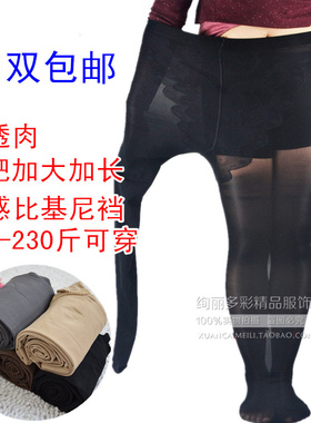 加肥加大码胖mm200斤比基尼丝袜性感微透肉黑色连裤袜春秋680D