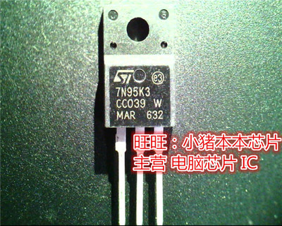 7N95K3  TO220F全新现货 一个起售