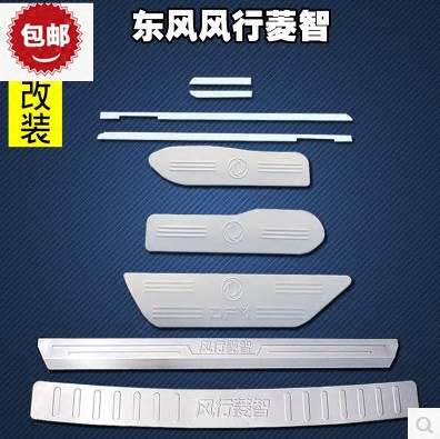 东风风行m5m3v3车窗饰条后护板