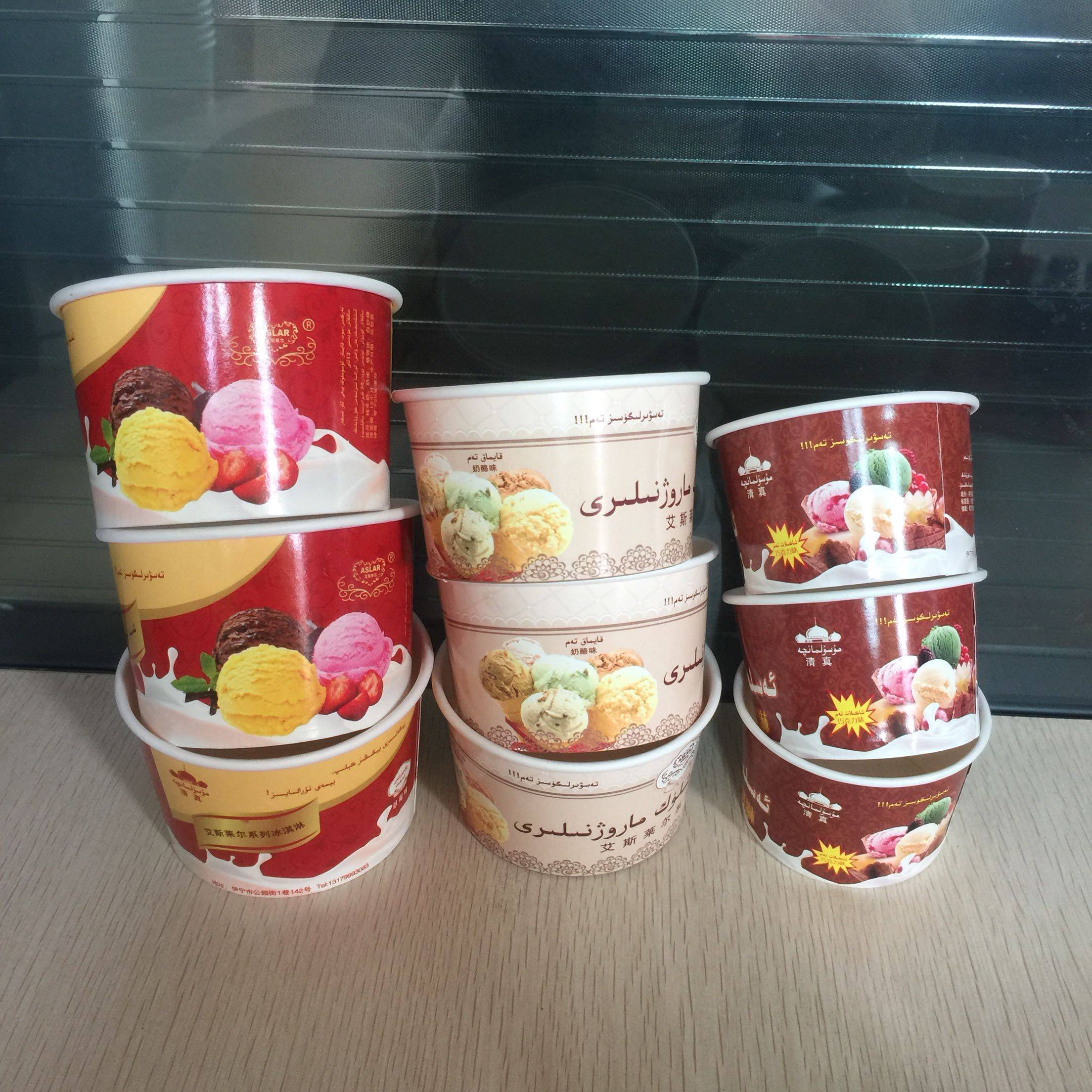 定制一次性冰淇淋纸杯新疆莱尔系列冰淇淋款冰淇淋纸碗冰激凌纸碗