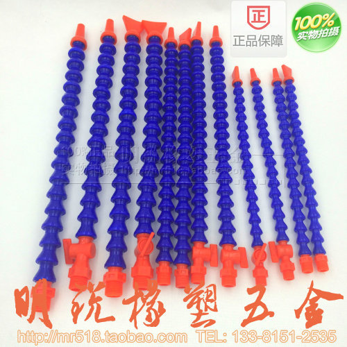 冷却管车床塑料水管竹节管喷管喷油蛇形管带开关万向水管2/3/4分
