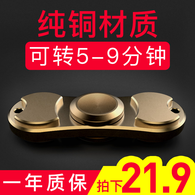 Finger spinner NICI - Ref 2614547 Image 1