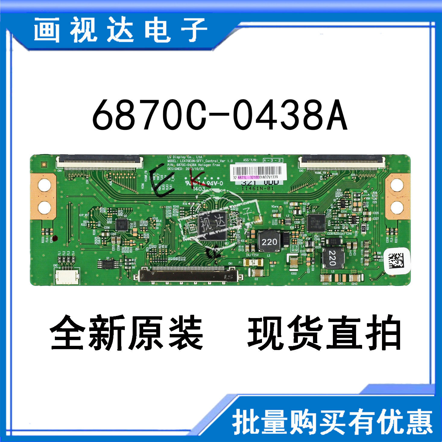 全新LG LC470EUN-SFF1 6870C-0438A液晶电视驱动板逻辑板32寸专用