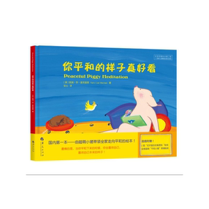 你和平的样子真好看
