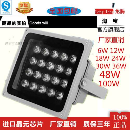 led聚光灯投光灯单颗室外防水