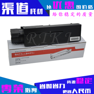 B411D粉盒B411DN MB471 B431D MB461 MB491粉筒 B431DN 适用OKI