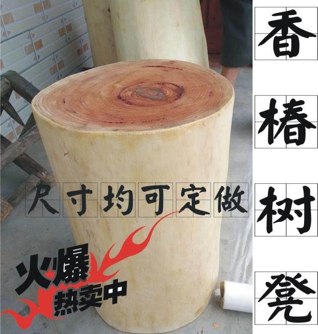 香椿木实木根雕凳子 树桩凳树根凳子 木墩 原木墩子 木雕摆件底座