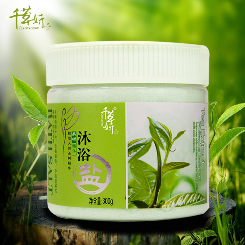 千草妍茶树精华沐浴盐洗澡盐浴沐浴露全身去角质去鸡皮肤后背