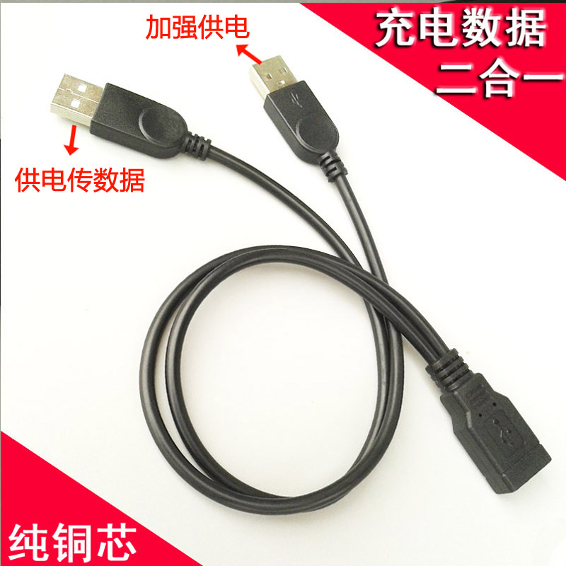 Prolongateur USB - Ref 433468 Image 1