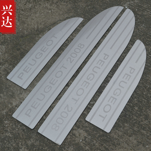 适用于2015-18款标致2008不锈钢超薄款迎宾踏板PEUGEOT内置门槛条