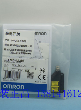扩散反射型正品欧姆龙OMRON光电开关传感器 E3Z-LL68 2M 假一赔十