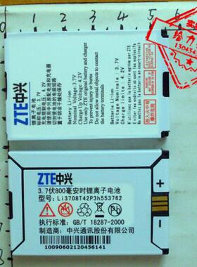 超聚源 适用于 中兴U350 C321 H5000 C331 C6100手机电池 板 座充