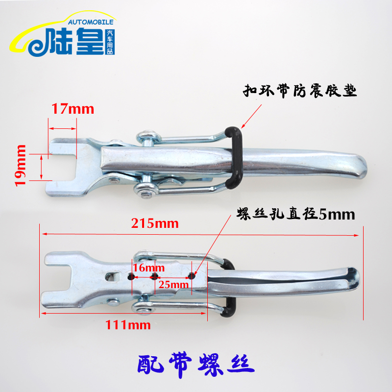 东风小康栏板双排扣子配件后箱