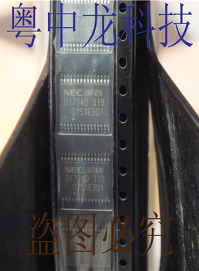 UPD17240MC-319-5A4-E1 NECSSOP30原装正品 可直拍