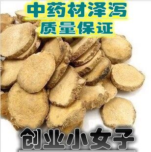 中药材正品新货野生泽泻干天然500g克 精选无硫特级泽泻片 中草药,传统滋补营养品,其他药食同源食品,淘宝优惠券,粉丝福利购,淘宝优惠卷