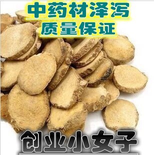 野生天然无硫特级泽泻片中草药