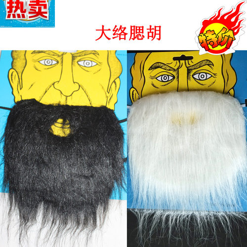 儿童节化妆舞会胡子圣诞