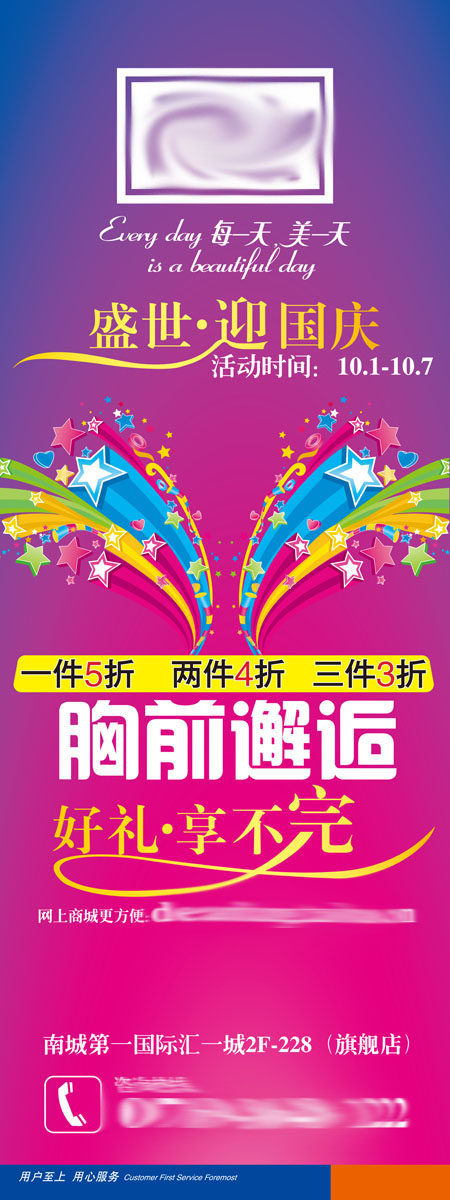 738海报印制展板写真喷绘贴纸284国庆活动促销x展架8
