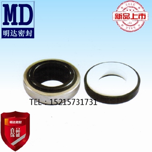 301轻型请水泵用机械密封 明达密封厂家生产直销 价格优惠