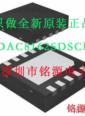 铭源盛 DAC8162SDSCR DAC8162SDSCT DAC8162S 丝印8162 SON10芯片