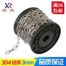 304不锈钢链条牵引吊牌吊灯宠物狗晾衣晒被铁链子3mm 欣冉促销