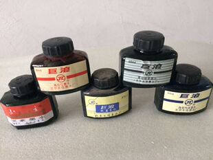 正品北京巨浪碳素墨水，原厂生产，笔友反应比较好的墨水