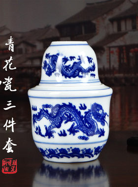 景德镇青花龙纹三件套家用温酒器