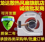 笔记本散热风扇 0.5A DFS50105PR0T
