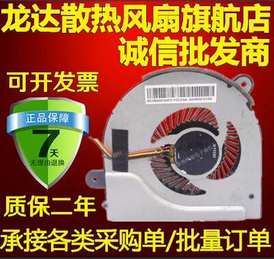 DFS50105PR0T   5V 0.5A 笔记本散热风扇