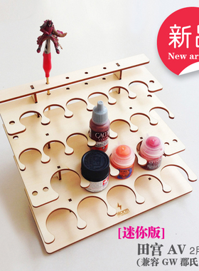 Storm creation 模型漆架 AV GW 雙星田水郡氏盖亚星易(迷你版）