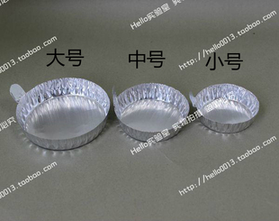 满额包邮 带手柄铝制称量盘 铝箔称量盘 称量船 称量皿 大号 55ml