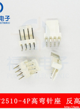 接插件 KF2510 4P 反高弯针座 间距2.54MM 反弯针座 1000只/包
