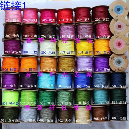 72号玉线串珠线芊绵手链编织线绳