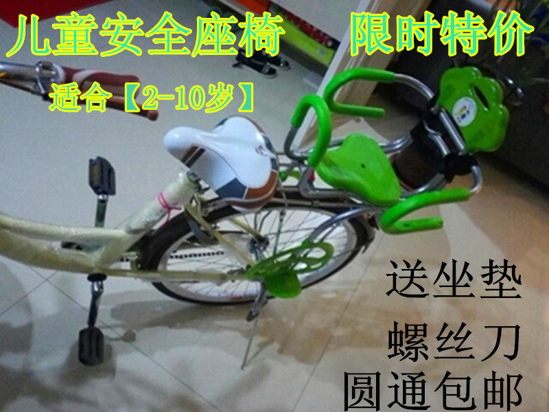 siège enfants pour vélo - Ref 2425373 Image 4