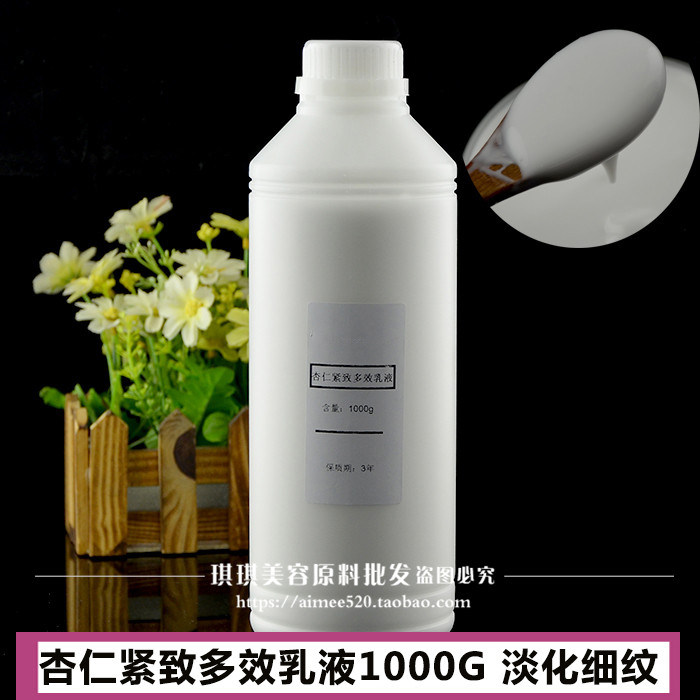 杏仁紧致多效乳液1000g孕妇可用保湿补水淡化细纹OEM