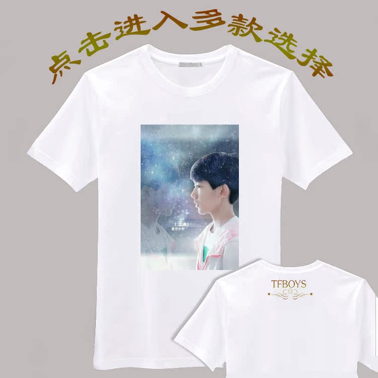 TFBOYSTF家族应援打歌服会服图片王源衣服同款周边男女生T恤短袖
