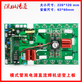 315S直流焊机逆变上板线 双电压ZX7 250S 线路板修配替换配件电路
