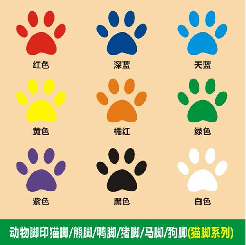 地板防水自粘儿童房小脚丫墙贴纸