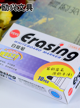 Erasing白板笔 易擦 黑板书写笔 白板专用笔 可擦白板 10支装无毒