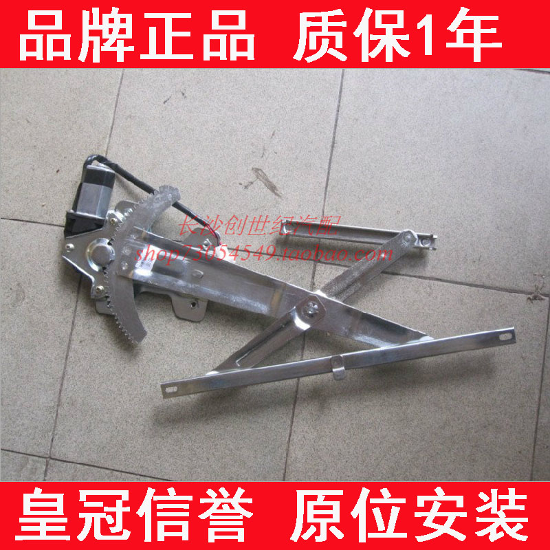 奇瑞QQ6旗云1车窗电动玻璃升降器总成QQ611电动玻璃摇窗机带电机