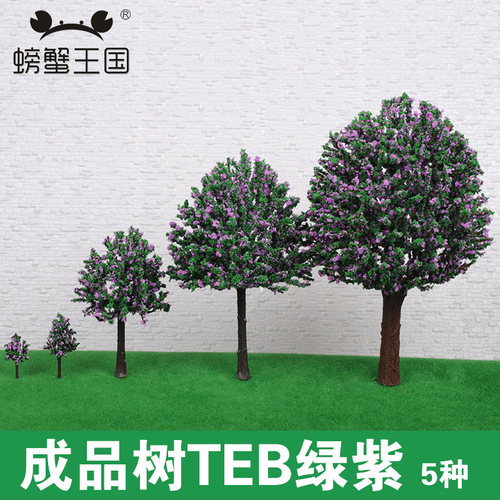 DIY沙盘建筑材料模型树