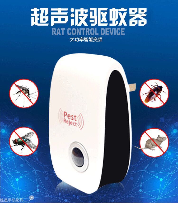 Répulsif insectes USB - Ref 447142 Image 1