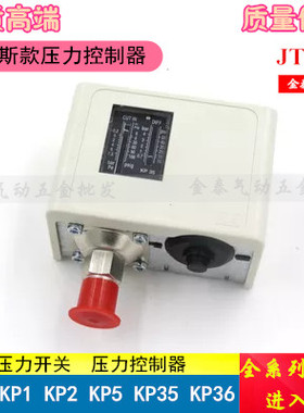 丹佛斯款压力控制器 KP1 KP2 KP5 KP35 KP36 KP型压力开关 制冷