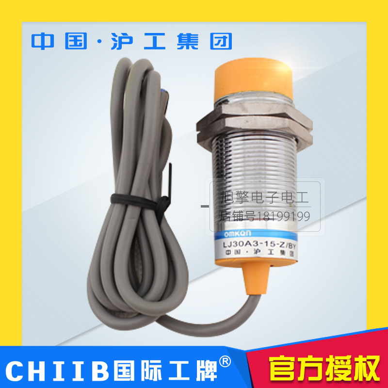 沪工电感式接近开关LJ30A3-15-Z/BX直流NPN三线常开M30传感器24V