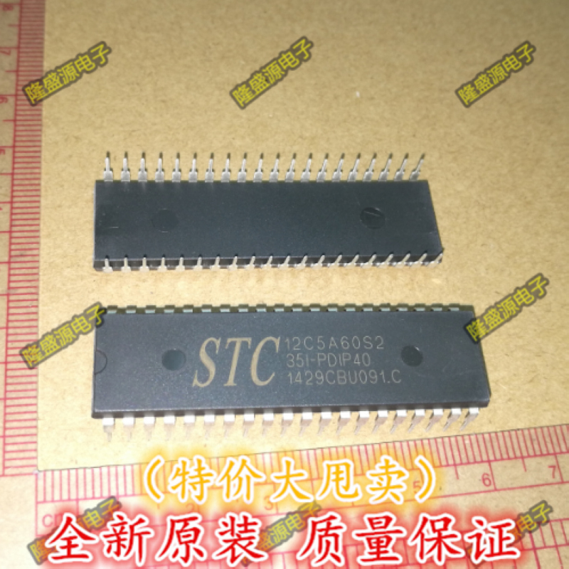 全新原装 STC12C5A60S2-35I-PDIP40直插单片机原装正品直拍