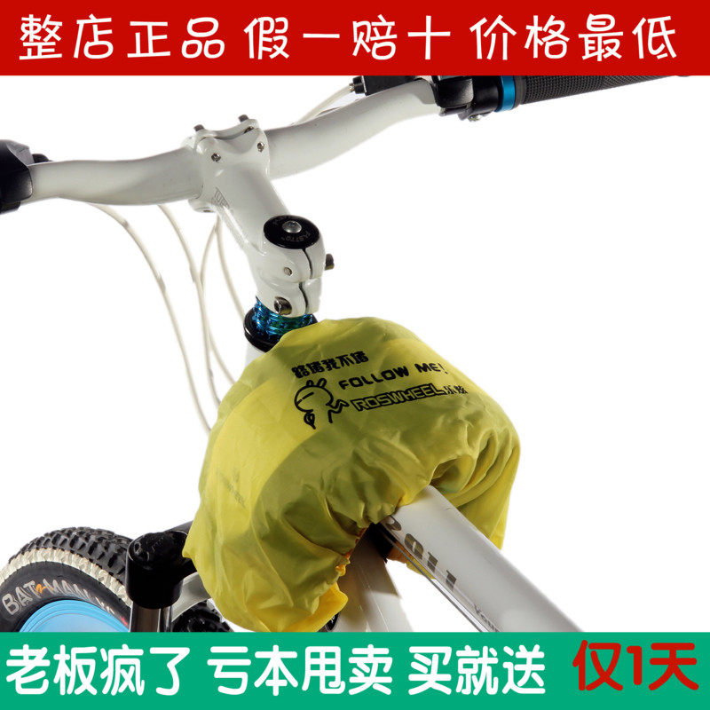 Sacoche pour vélo ROSWHEEL - Ref 2224209 Image 1